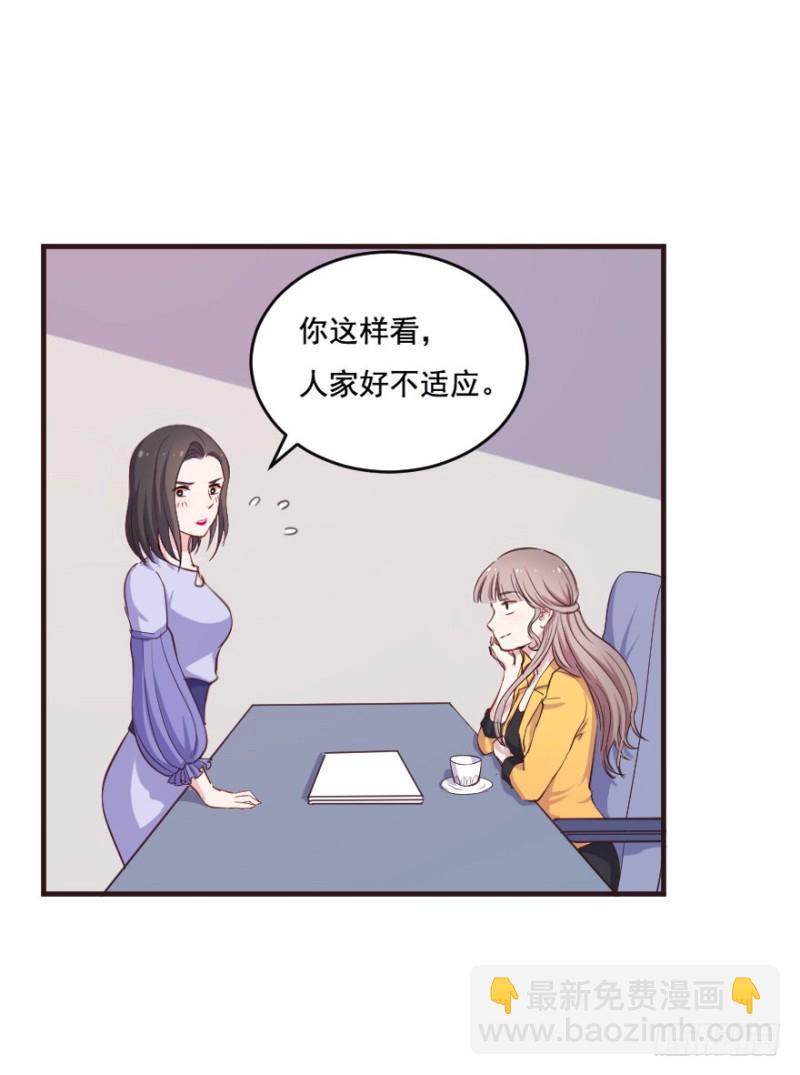 《芊娇柏媚》096布局 第13页