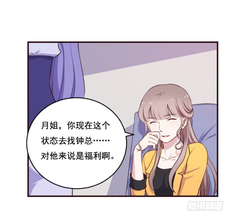 《芊娇柏媚》096布局 第14页