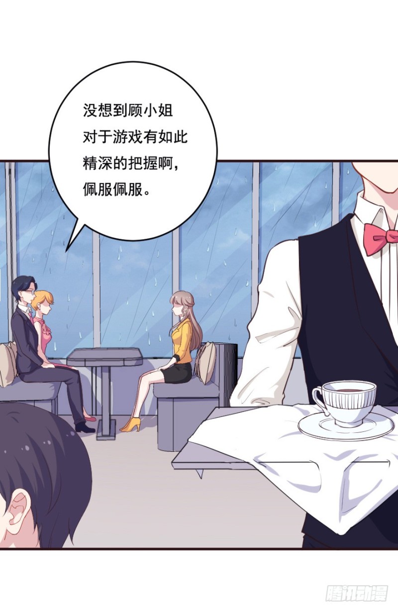 《芊娇柏媚》096布局 第19页