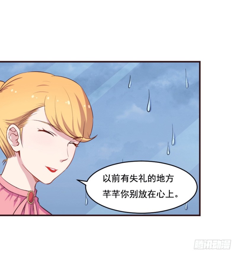 《芊娇柏媚》096布局 第20页