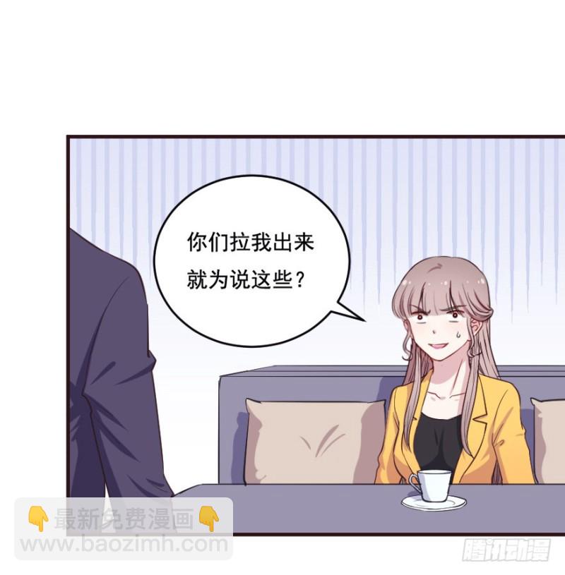 《芊娇柏媚》096布局 第21页