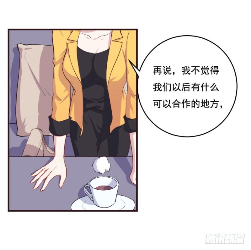 《芊娇柏媚》096布局 第22页