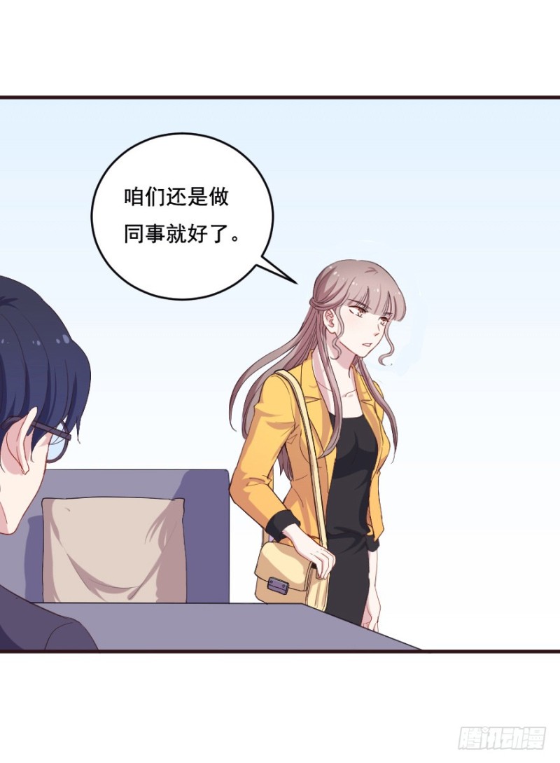 《芊娇柏媚》096布局 第23页