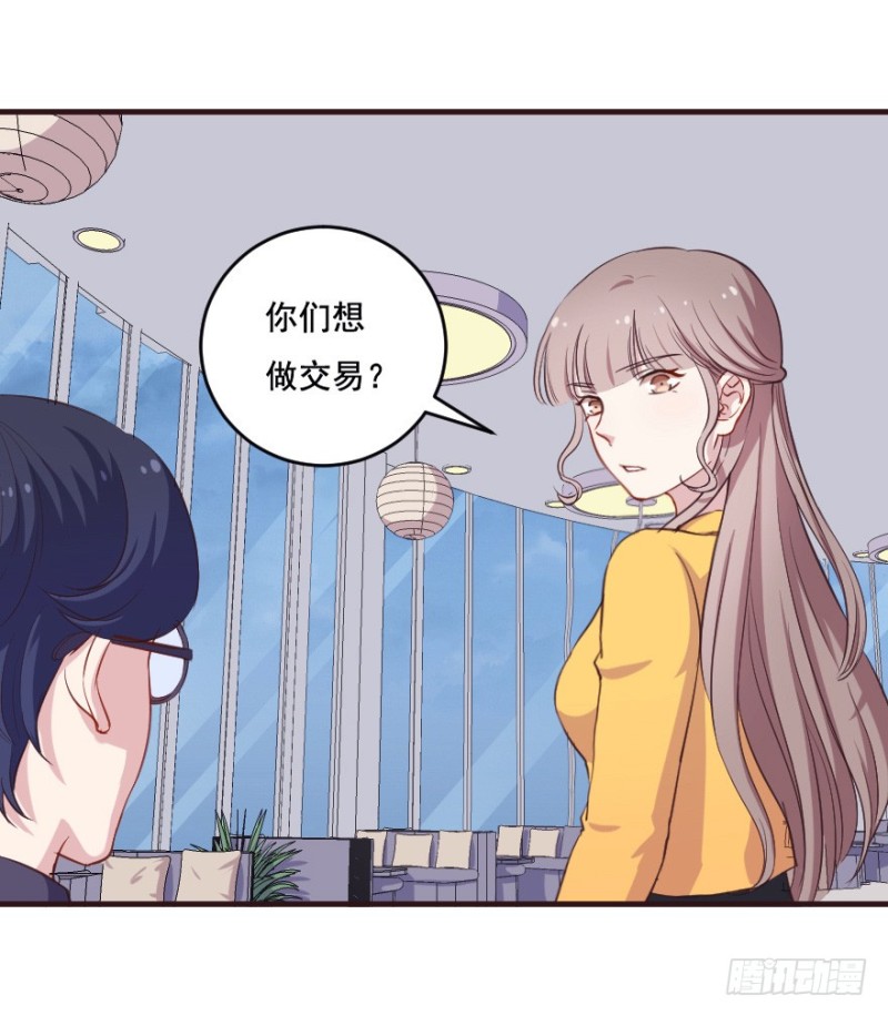 《芊娇柏媚》096布局 第26页