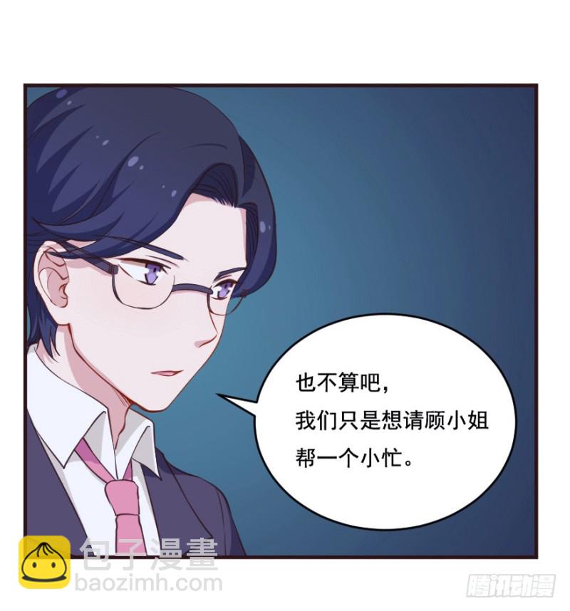 《芊娇柏媚》096布局 第27页