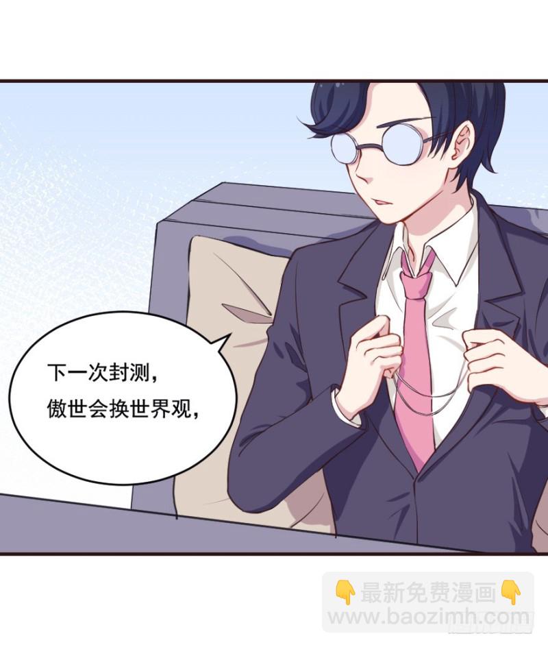 《芊娇柏媚》096布局 第28页