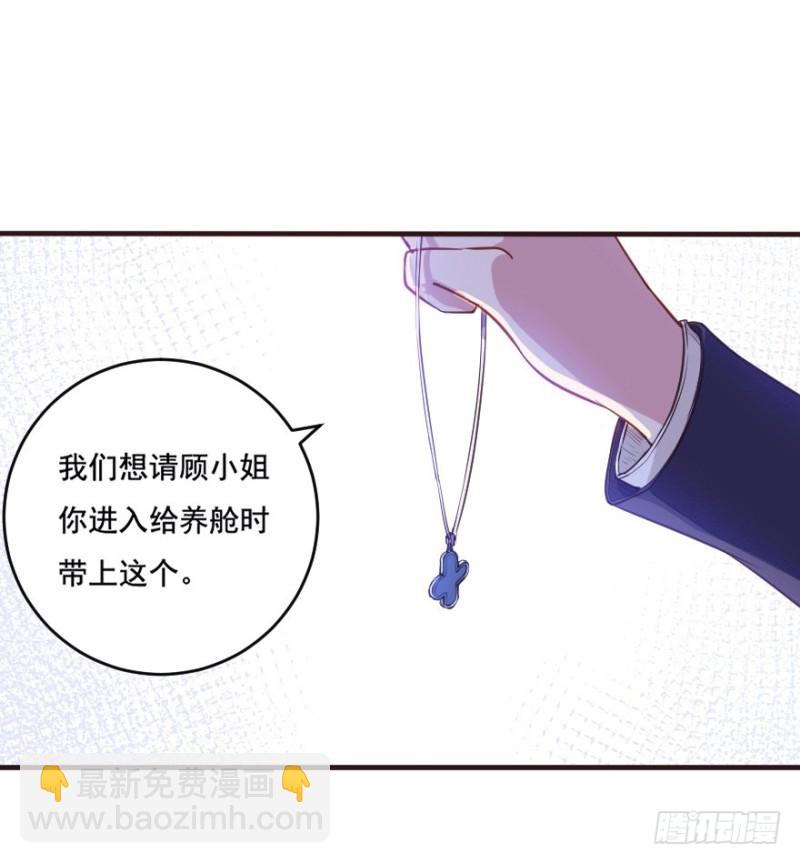 《芊娇柏媚》096布局 第29页