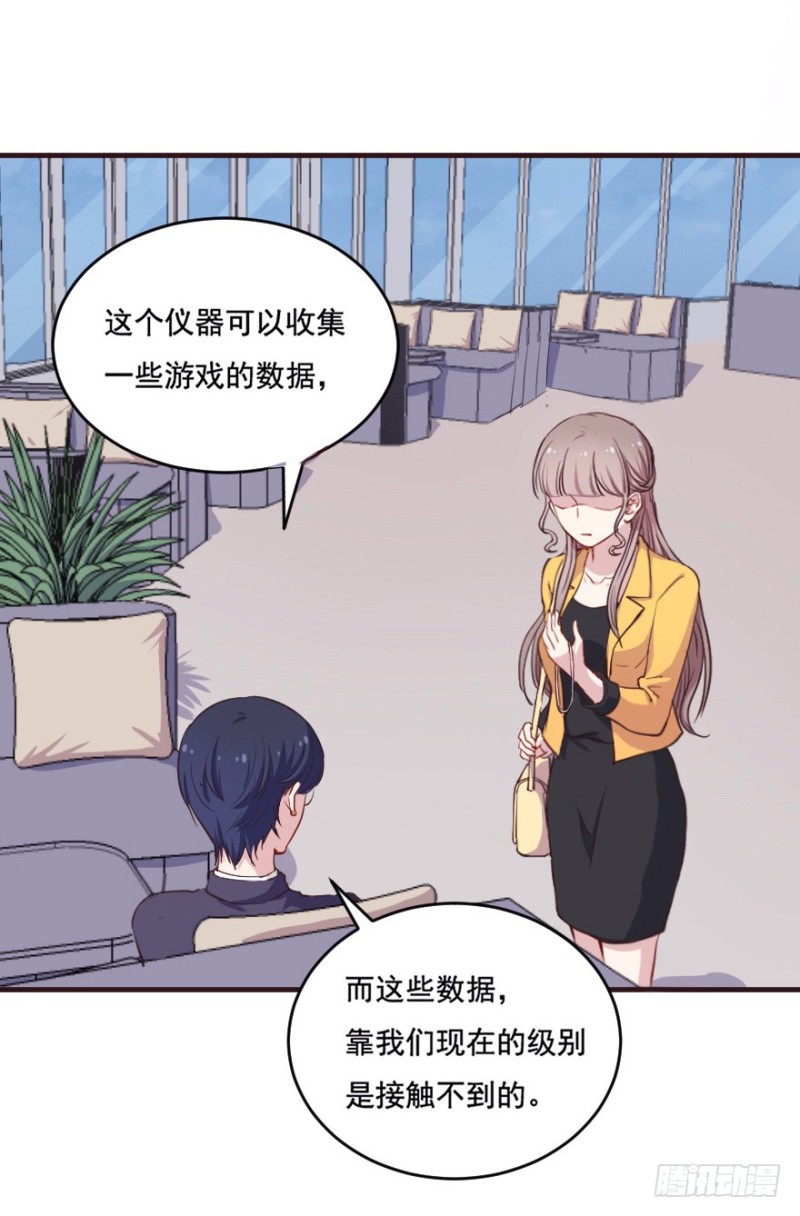 《芊娇柏媚》096布局 第31页
