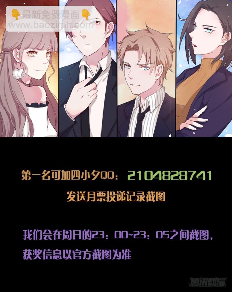 《芊娇柏媚》096布局 第36页