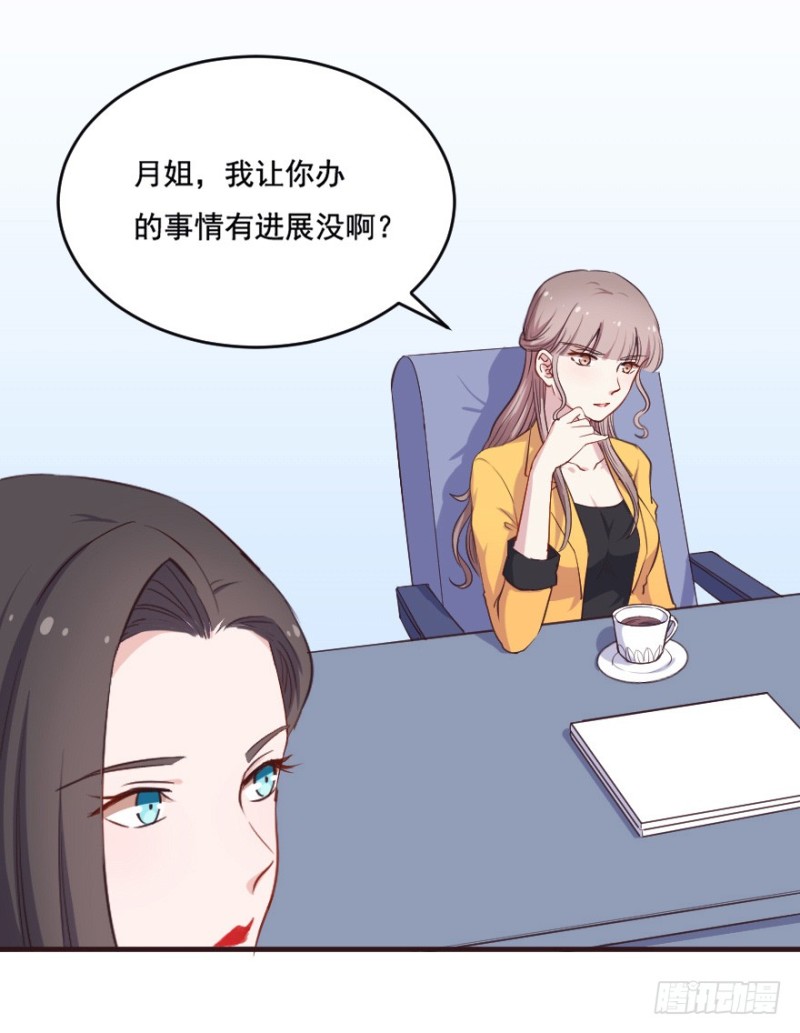 《芊娇柏媚》096布局 第4页