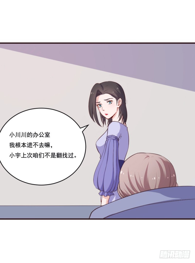 《芊娇柏媚》096布局 第5页