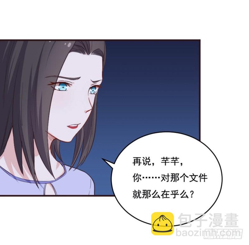 《芊娇柏媚》096布局 第6页