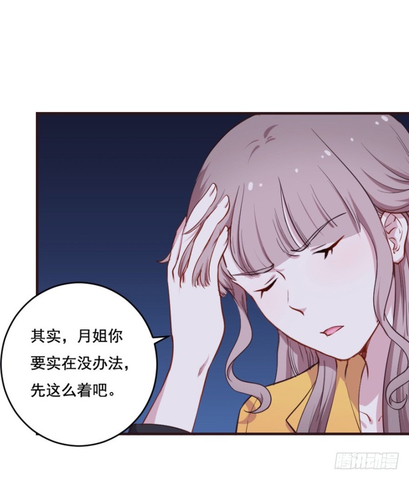 《芊娇柏媚》096布局 第7页