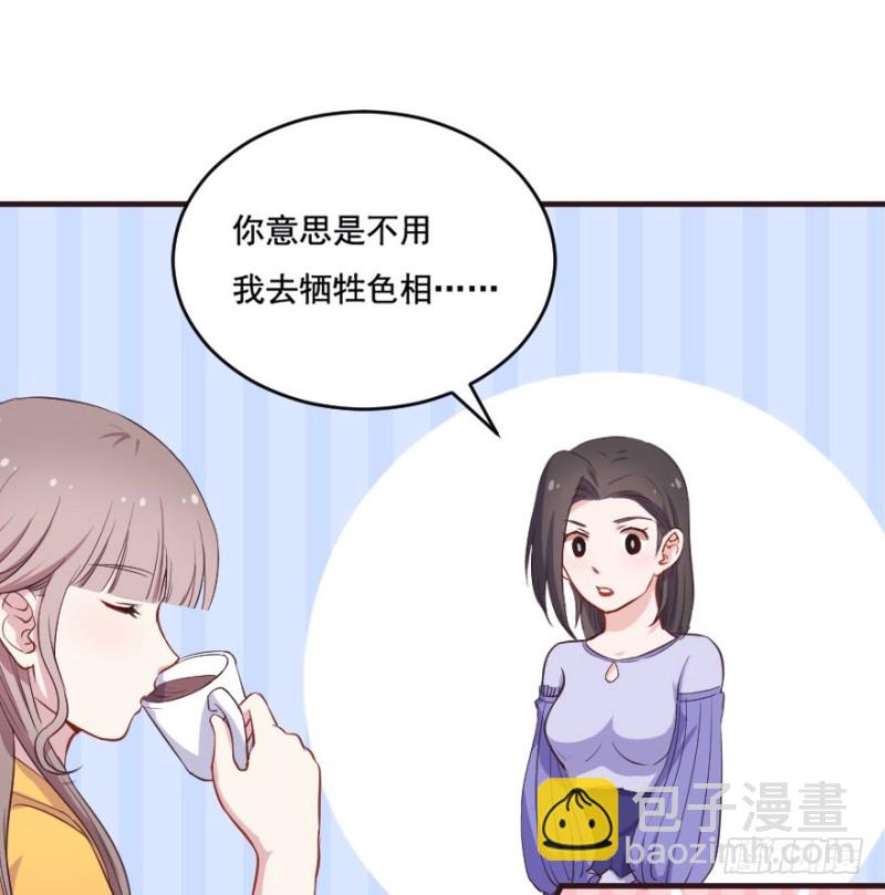 《芊娇柏媚》096布局 第8页