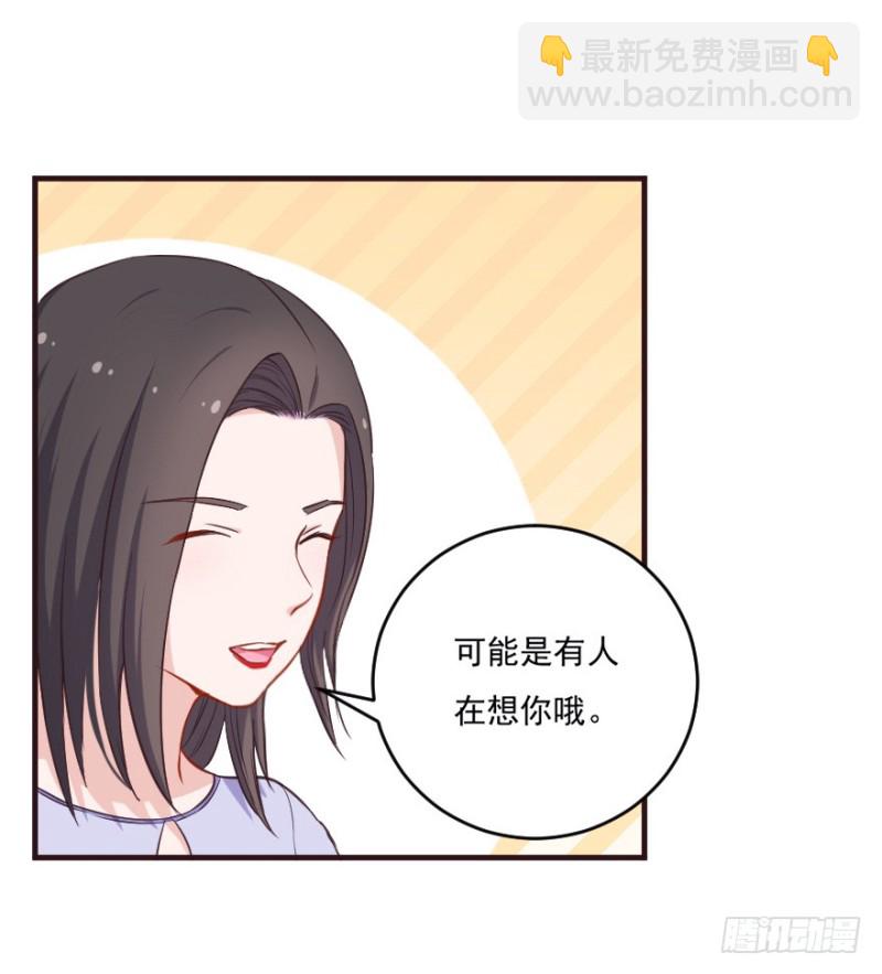 《芊娇柏媚》095阴云密布（八） 第10页
