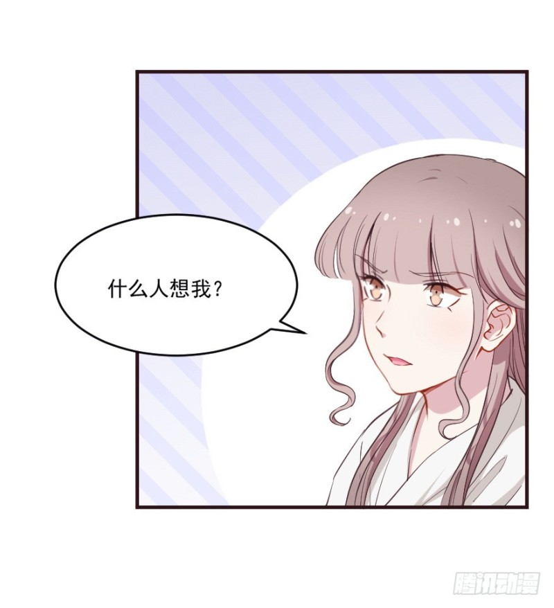 《芊娇柏媚》095阴云密布（八） 第11页