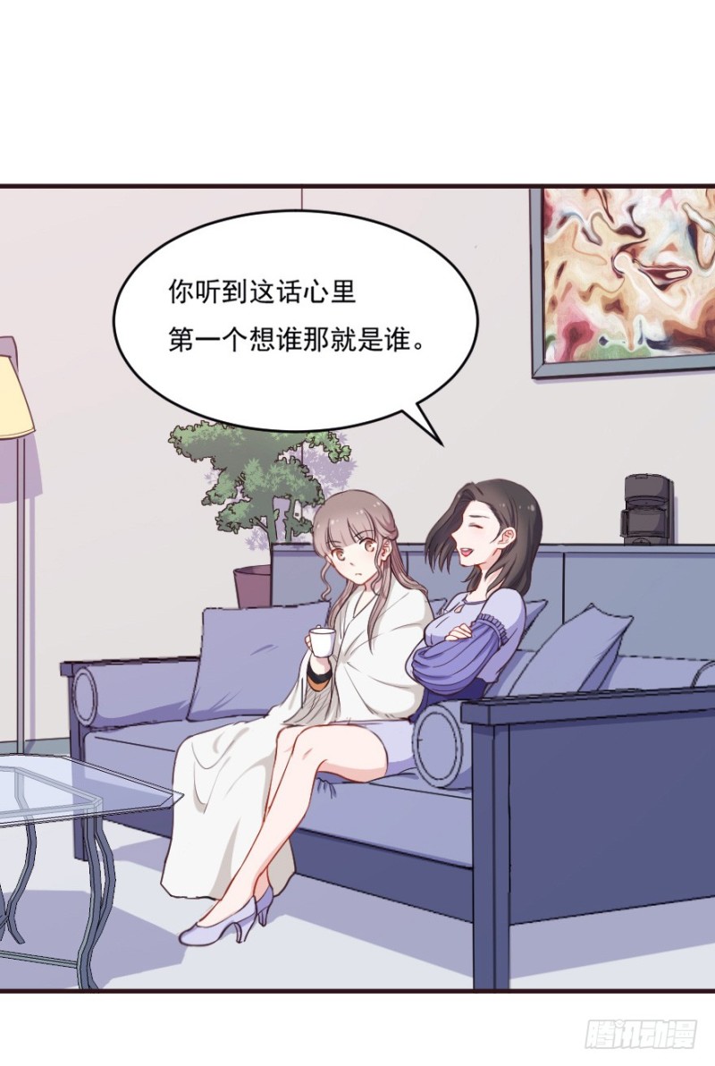 《芊娇柏媚》095阴云密布（八） 第12页