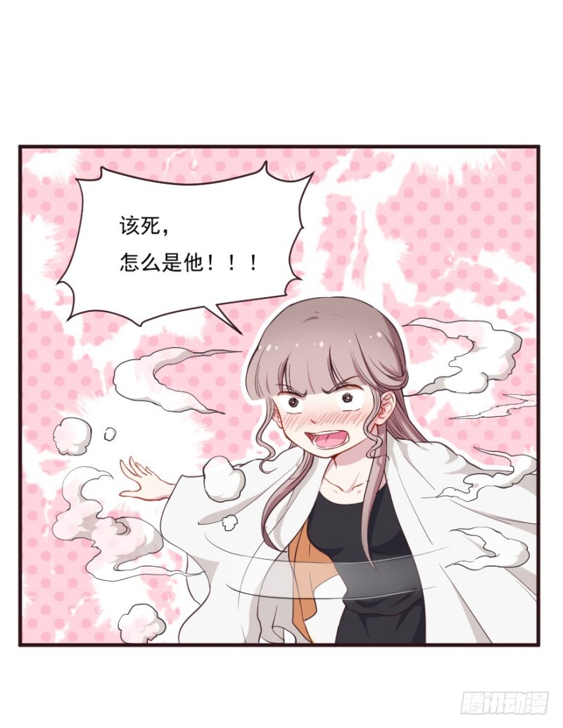 《芊娇柏媚》095阴云密布（八） 第14页