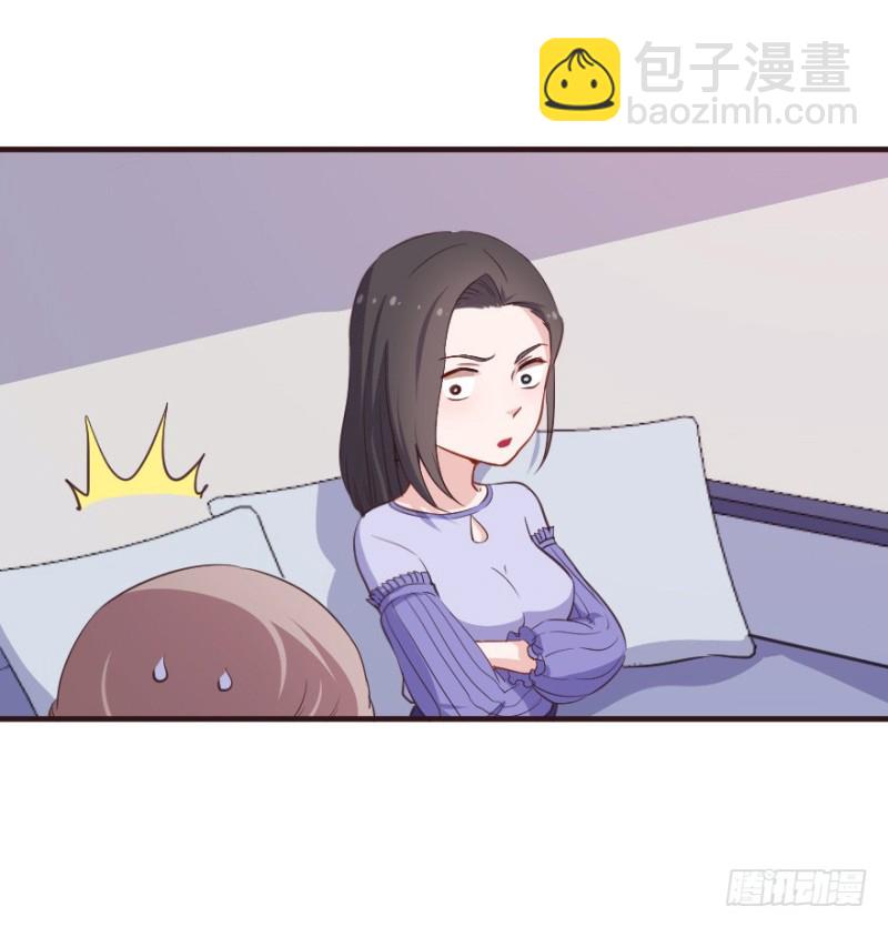 《芊娇柏媚》095阴云密布（八） 第15页