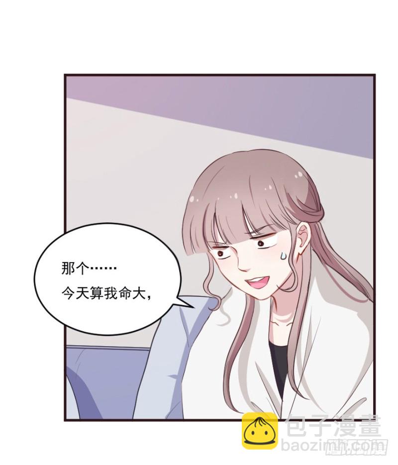 《芊娇柏媚》095阴云密布（八） 第16页