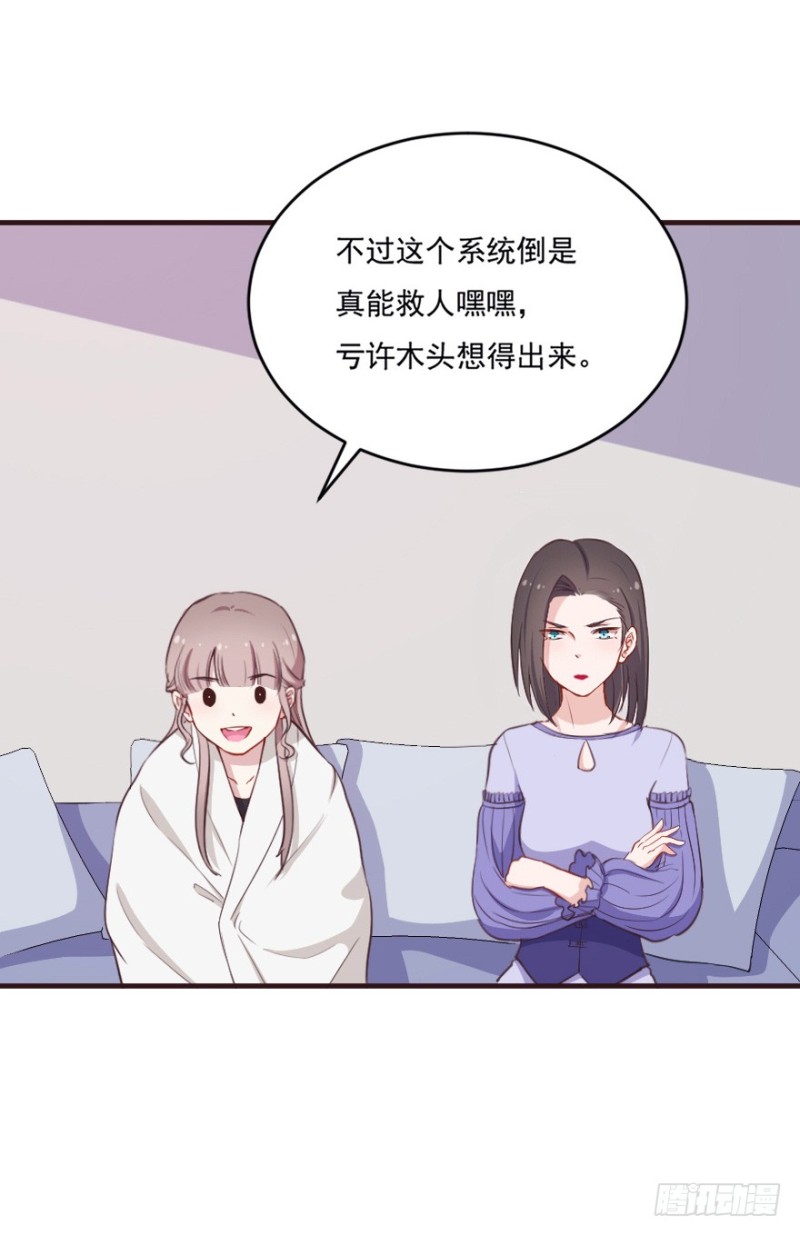 《芊娇柏媚》095阴云密布（八） 第17页