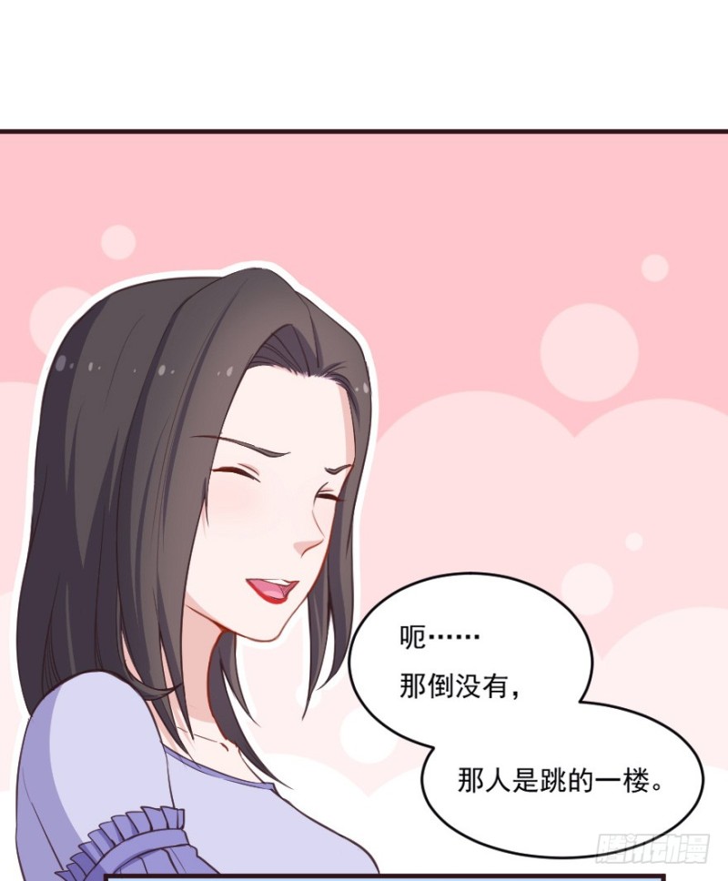 《芊娇柏媚》095阴云密布（八） 第19页