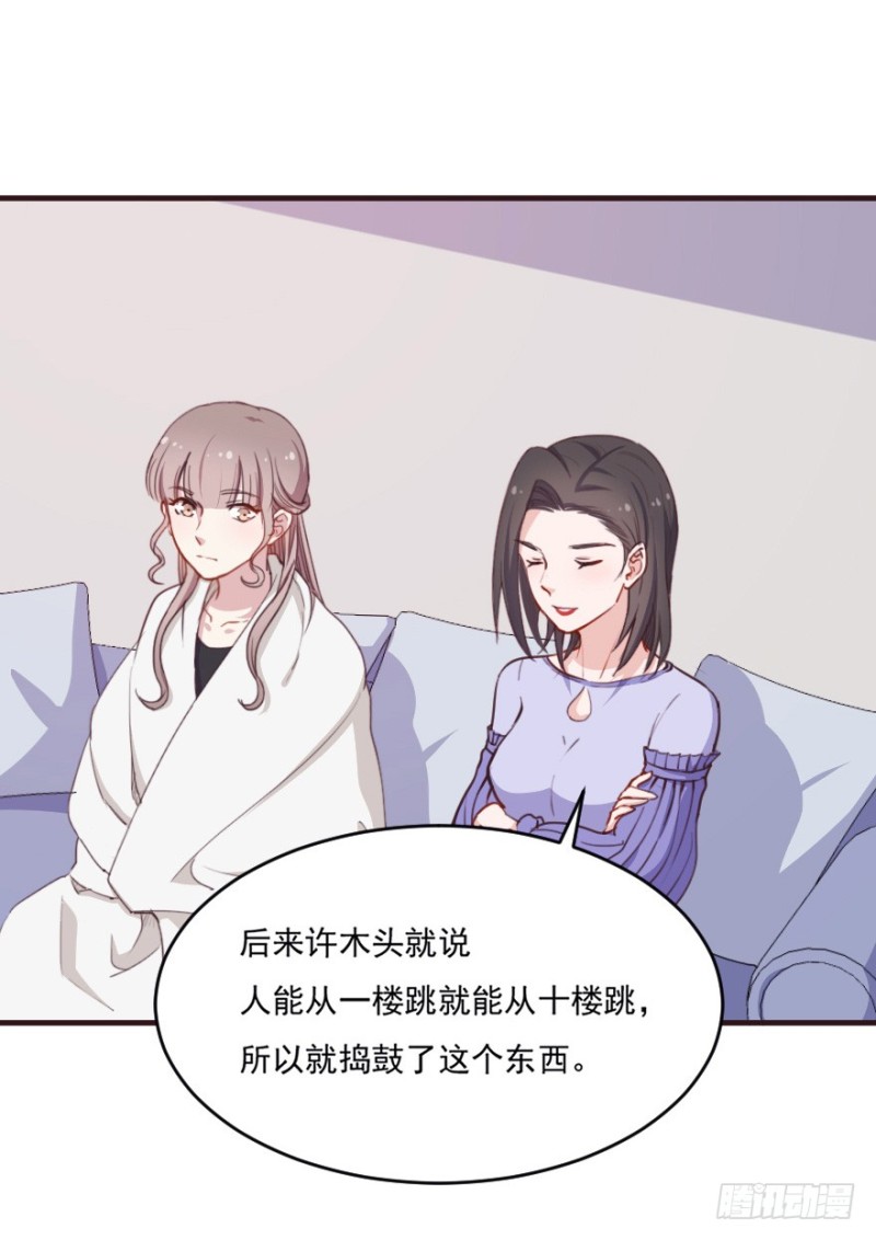 《芊娇柏媚》095阴云密布（八） 第21页