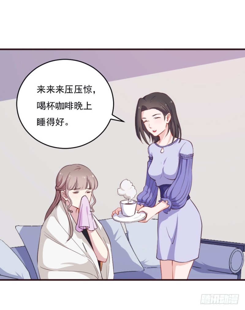 《芊娇柏媚》095阴云密布（八） 第6页