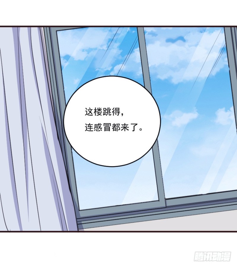 《芊娇柏媚》095阴云密布（八） 第9页