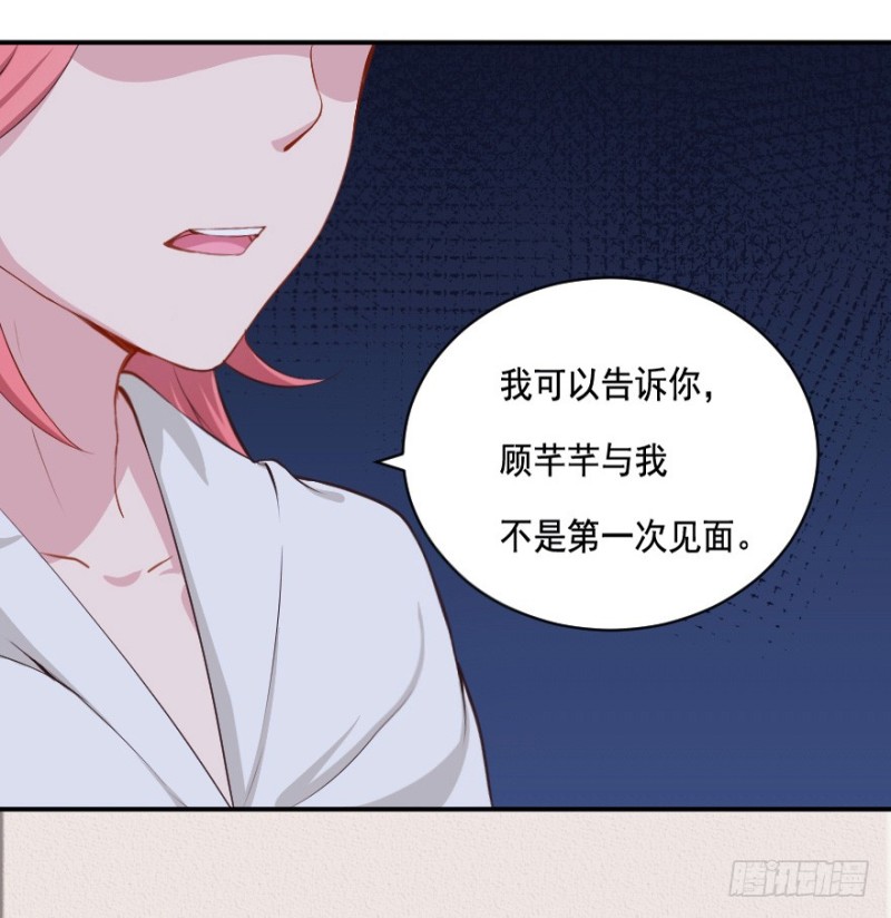 《芊娇柏媚》094阴云密布（七） 第12页