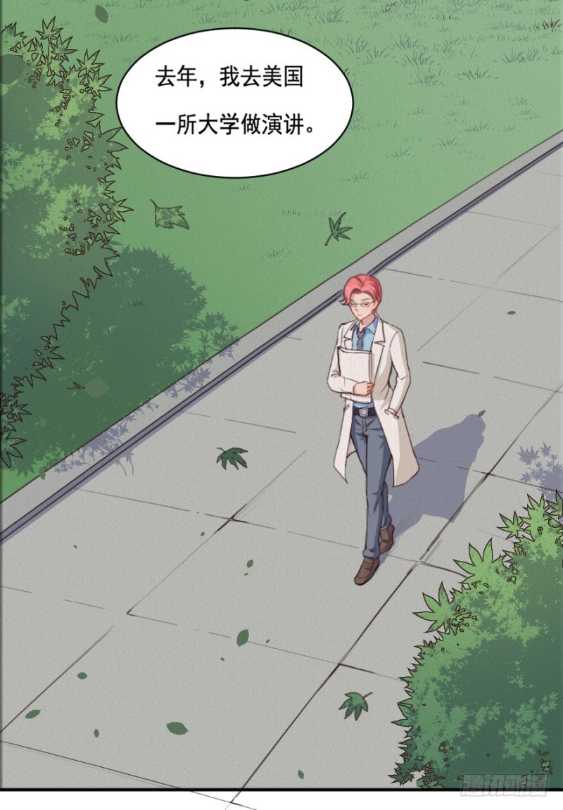 《芊娇柏媚》094阴云密布（七） 第14页