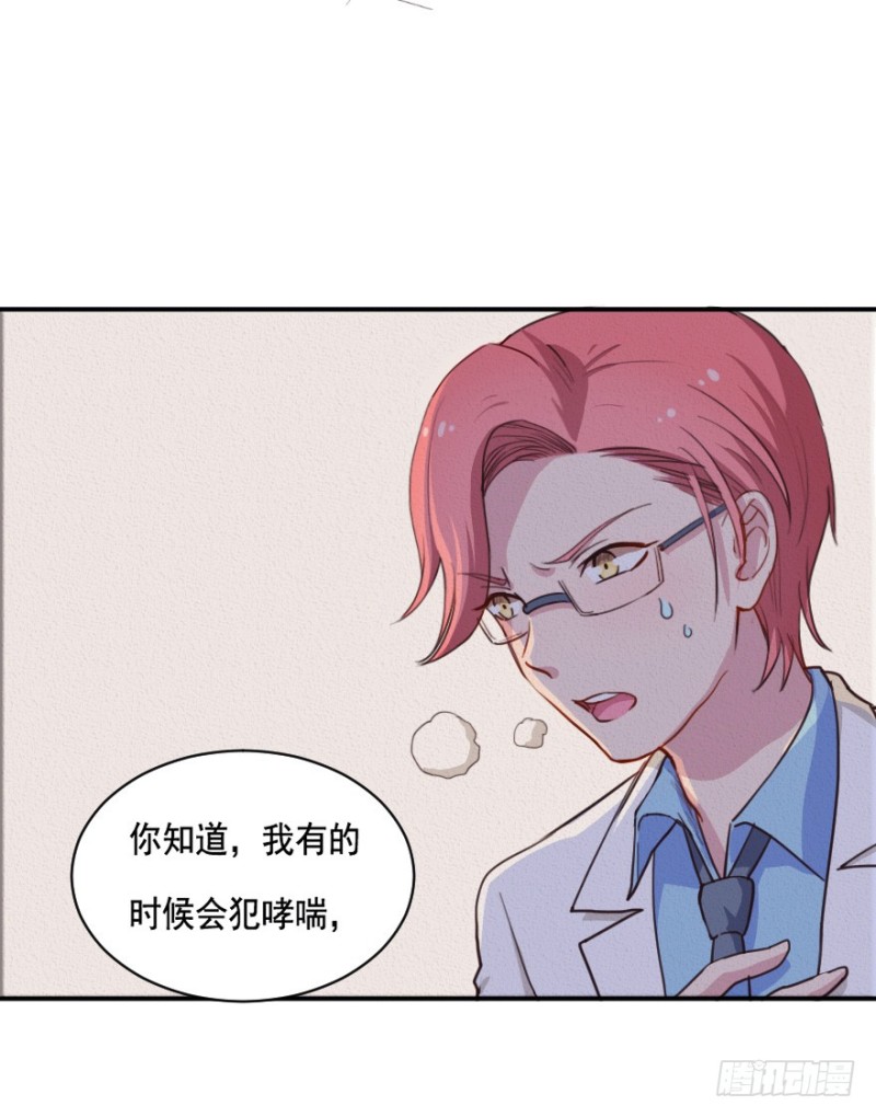 《芊娇柏媚》094阴云密布（七） 第15页