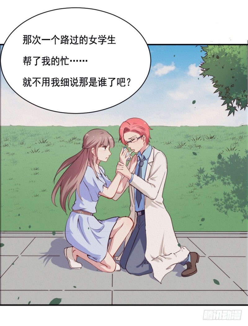 《芊娇柏媚》094阴云密布（七） 第19页