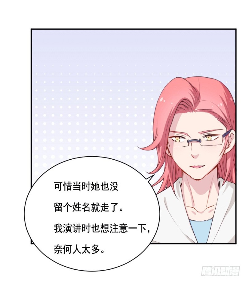 《芊娇柏媚》094阴云密布（七） 第22页