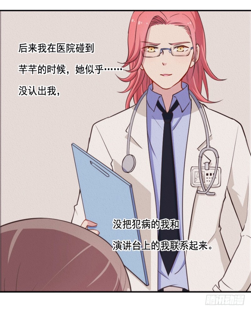 《芊娇柏媚》094阴云密布（七） 第23页