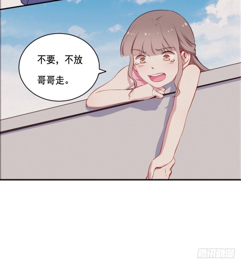 《芊娇柏媚》094阴云密布（七） 第33页