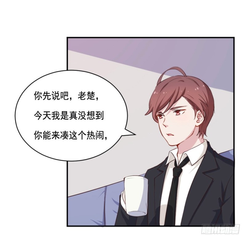 《芊娇柏媚》094阴云密布（七） 第6页