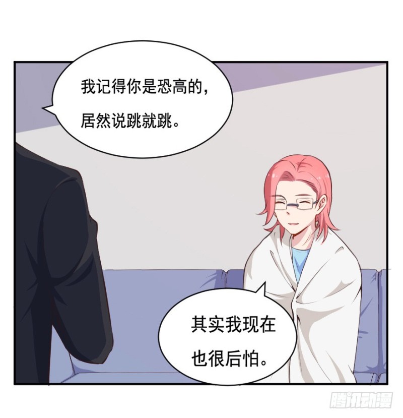 《芊娇柏媚》094阴云密布（七） 第7页