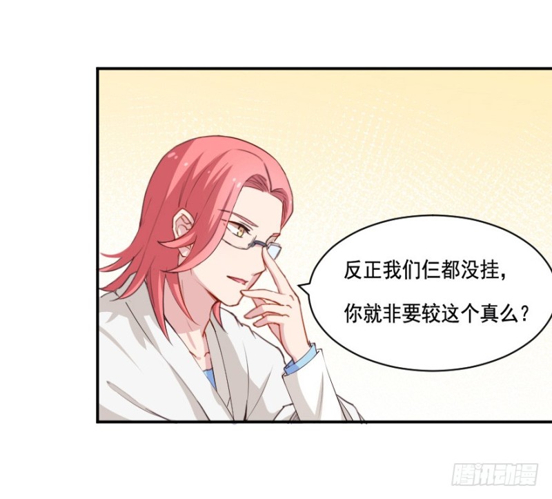 《芊娇柏媚》094阴云密布（七） 第9页