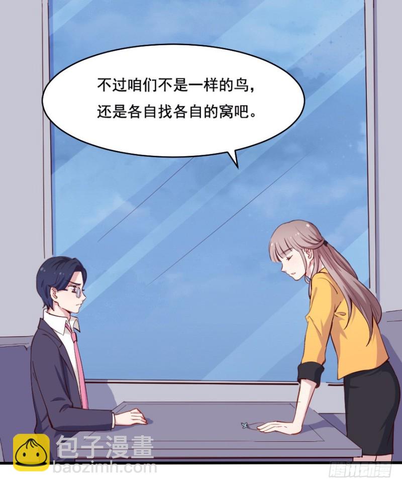 《芊娇柏媚》097布局（二） 第10页