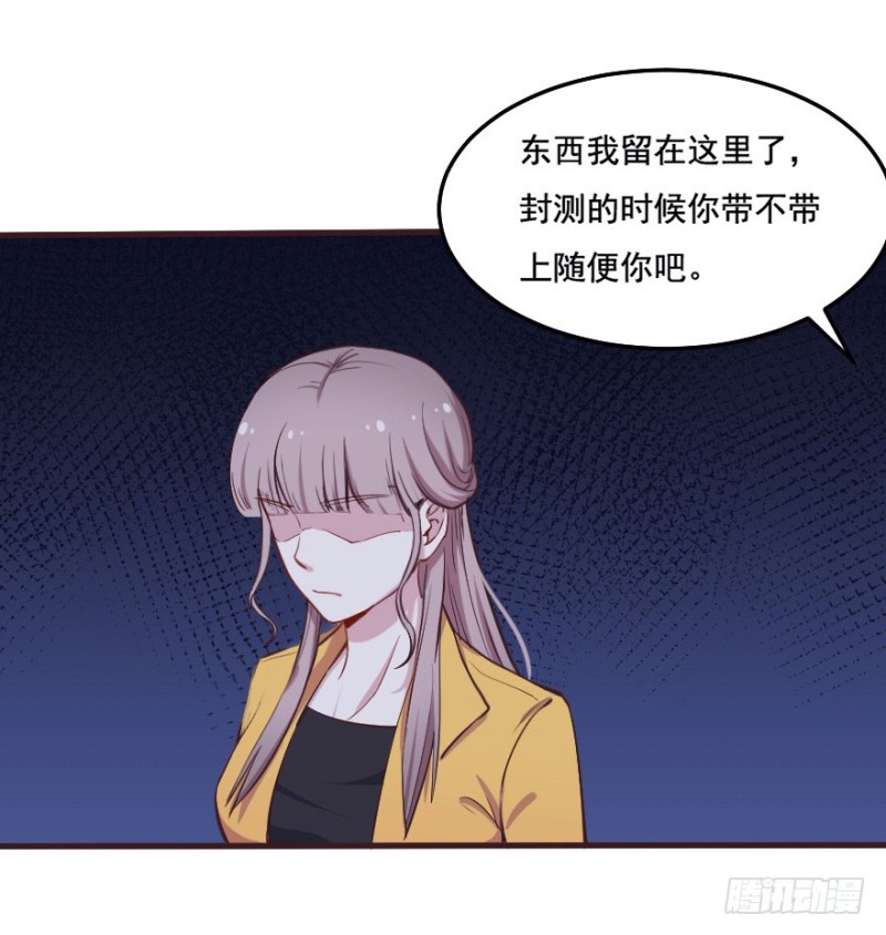 《芊娇柏媚》097布局（二） 第14页