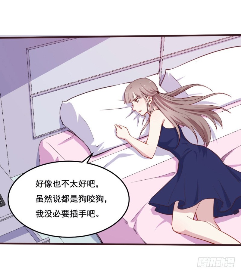 《芊娇柏媚》097布局（二） 第22页