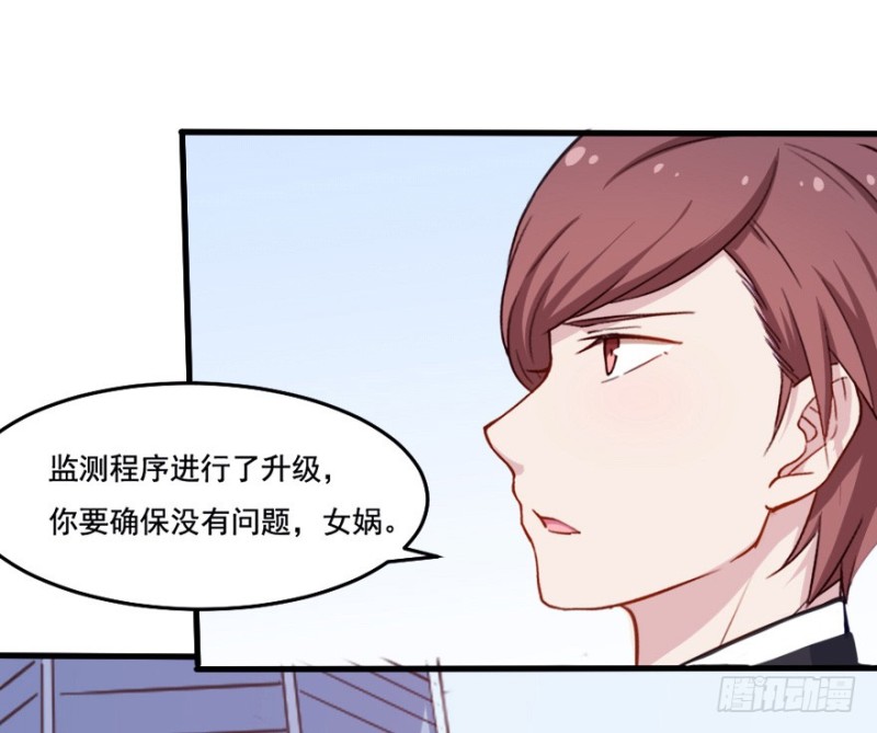 《芊娇柏媚》097布局（二） 第26页
