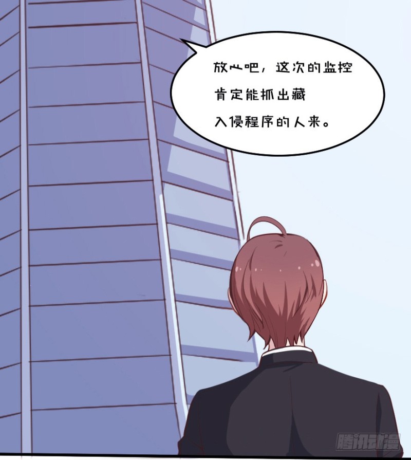 《芊娇柏媚》097布局（二） 第27页