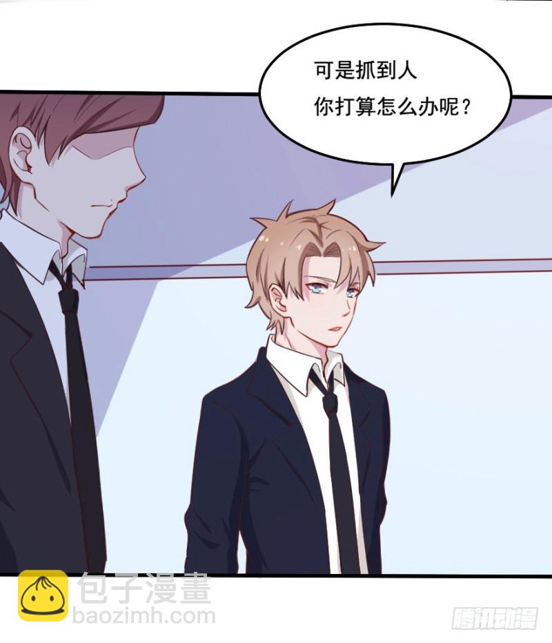 《芊娇柏媚》097布局（二） 第28页