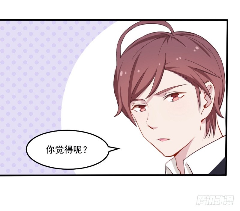 《芊娇柏媚》097布局（二） 第29页