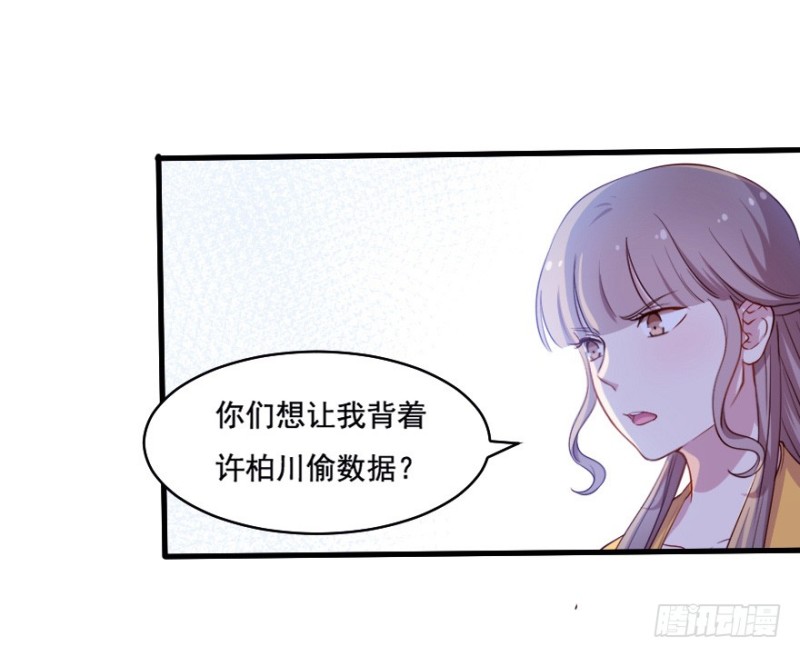 《芊娇柏媚》097布局（二） 第2页