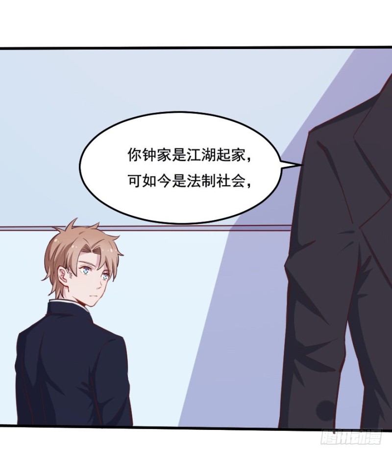 《芊娇柏媚》097布局（二） 第31页