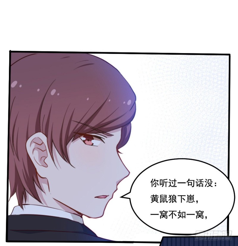 《芊娇柏媚》097布局（二） 第33页