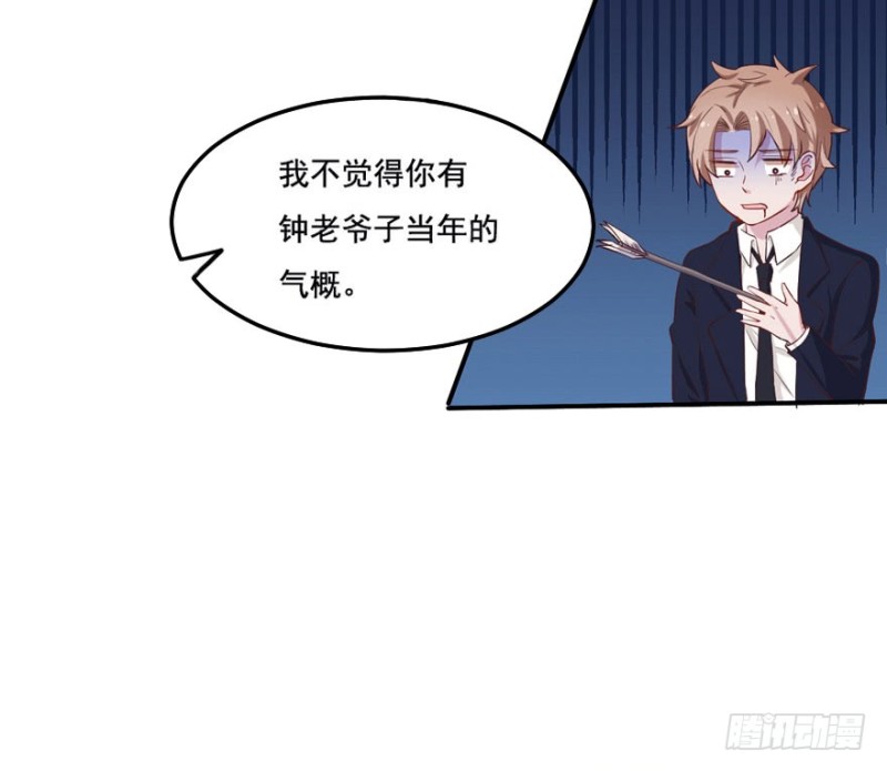 《芊娇柏媚》097布局（二） 第34页